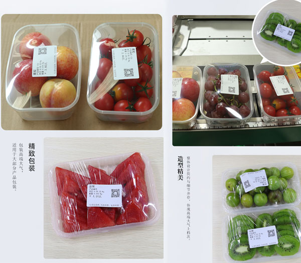 自動(dòng)化有機(jī)蔬菜貼標(biāo)機(jī)設(shè)備-新型全自動(dòng)瓜果蔬菜貼標(biāo)機(jī)生產(chǎn)廠家樣品圖